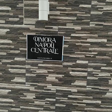 Dimora Napoli Centrale公寓 外观 照片